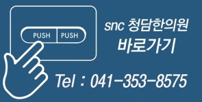 당진한의원 교통사고한의원 물리치료 침치료