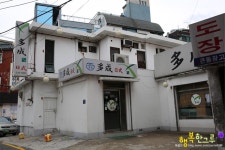 서울회맛집 회무한리필 : 다성일식