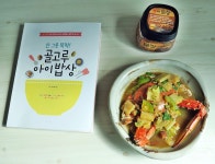아이반찬 요리책 추천 한그릇 뚝딱! 골고루 아이밥상 ⓦ꽃게된장국