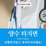 양수 터지면,당황하지말고 대처하셔야해요!