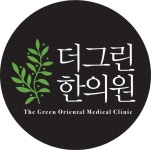 신중동역한의원 주5일야간진료10시 일요일진료
