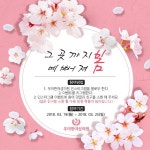 압구정 여성의원 인스타 봄 이벤트 하네요~