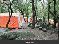노을가족캠핑장. 서울대공원 캠핑장-서울 캠핑장 예약