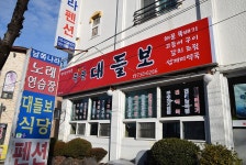 [서귀포 중문 맛집] 중문대들보