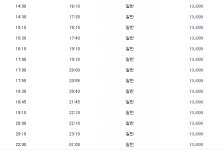 제천 터미널(시외버스.고속버스)시간표 예매 방법
