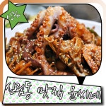 신림 맛집 윤씨네 매콤한 해물섞어찜!