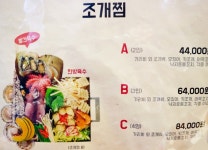 인덕원 맛집 인기명 평촌점 진짜루맛있눼