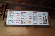 노원 고기집 10년 전과 같은 맛 고추장삼겹살 굿! 주가네 서서갈비 