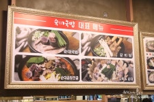 부천중동맛집 24시영업하는 숙이국밥 (순대국,갈비탕, 매운갈비찜, 순대전골 등)
