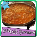 에버랜드 맛집 부대찌게 너무 괜찮네용