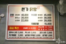 부천 송내역 닭한마리 전문점 본가닭탕