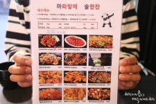 부천역 술집 마라탕에술한잔 : 마라탕, 마라샹궈 중국요리에 술한잔^^