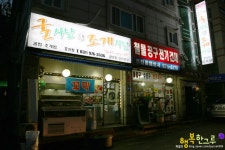 일산 중산동 맛집 굴사냥 보쌈도 훌륭해