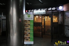 회현 맛집 점심 한상은 정선할매곤드레밥