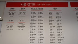 천안시외버스터미널 시간표(천안종합버스터미널)요금표/예매