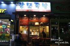 부평시장역 맛집 장모족발 불족+쟁반국수