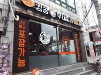 강동구 강동둔촌점 부대찌개 포장가능한 킹콩부대찌개