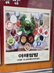 거제 지세포맛집 고풍쌈밥, 푸짐하게 식사하기.