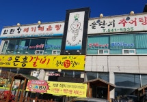 매운탕은 역시 포천 한탄강 메기매운탕!!!
