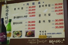 수유 홍어 전문 토속홍어찜회 제대로 삭힌홍어탕 도전기 코가 뻥!