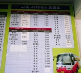 양양터미널(시외종합)시간표-양양 8경 가볼만한곳