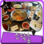 소담촌 샤브샤브 먹은것에 비해 가격 착한 상봉점