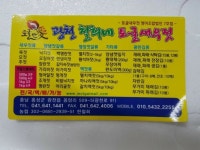 수제젓갈쇼핑몰 광천철희네토굴새우젓