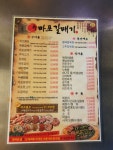 대전 탄방동맛집 마포갈매기 무한리필 즐기기