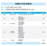 서울 10월 축제 2018 이태원지구촌축제-이태원관광특구(이태원로.보광로)