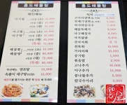 보라동맛집, 해물찜 매운데 맛있옹