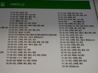 천안시외버스터미널 시간표/요금표/예매