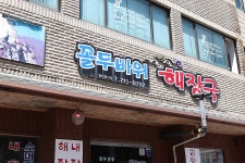 [제주시 해장국] 꼴두바위