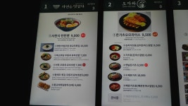 시흥하늘휴게소 맛집 전문식당가 가족 나들이 식사