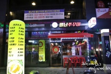부천역 쭈꾸미 볶음 전문점 별난쭈꾸미