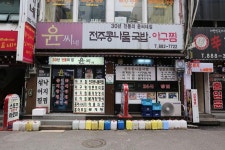 신림 맛집_해물찜과 아구찜 전문점 윤씨네