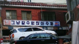 뭐라도 사야될 것 같은