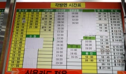 아산시외버스터미널 시간표(온양) 예매/요금표