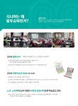 5060대도 취득할 수 있는 브레인교육지도사 자격증