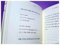 우리아이 영어, 불안한 엄마에게! 저를 위한 책이었어요.