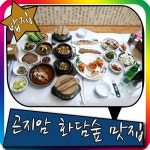 곤지암 화담숲 맛집 착한밥집