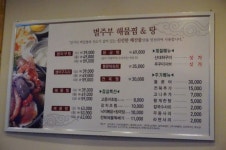 탄방동 맛집 대전 시청 맛집 별주부해물찜탕