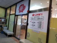 도안동 맛집 가수원동 맛집 갑부본가가 최고~!!