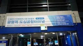 대천역(장항선)시간표-보령 대천해수욕장.대천항.여객선터미널 버스 시간표