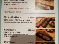 용산아이파크 오스타스시 에서 스시냠냠