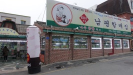 전라남도 나주에 간다면 나주곰탕 맛은 꼭!_노안집&남평할매집