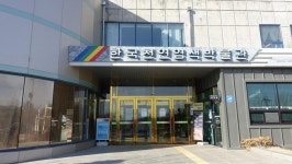 전라남도 나주여행_한국천연염색박물관