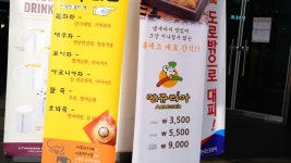 행담도휴게소 맛집, 군것질 어묵