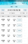 서울에서 서천 가는 방법(시외버스. 열차/기차)시간표