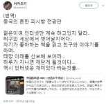중국의 피씨방 광고 문구