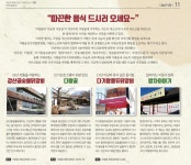 가평터미널 시외버스시간표
